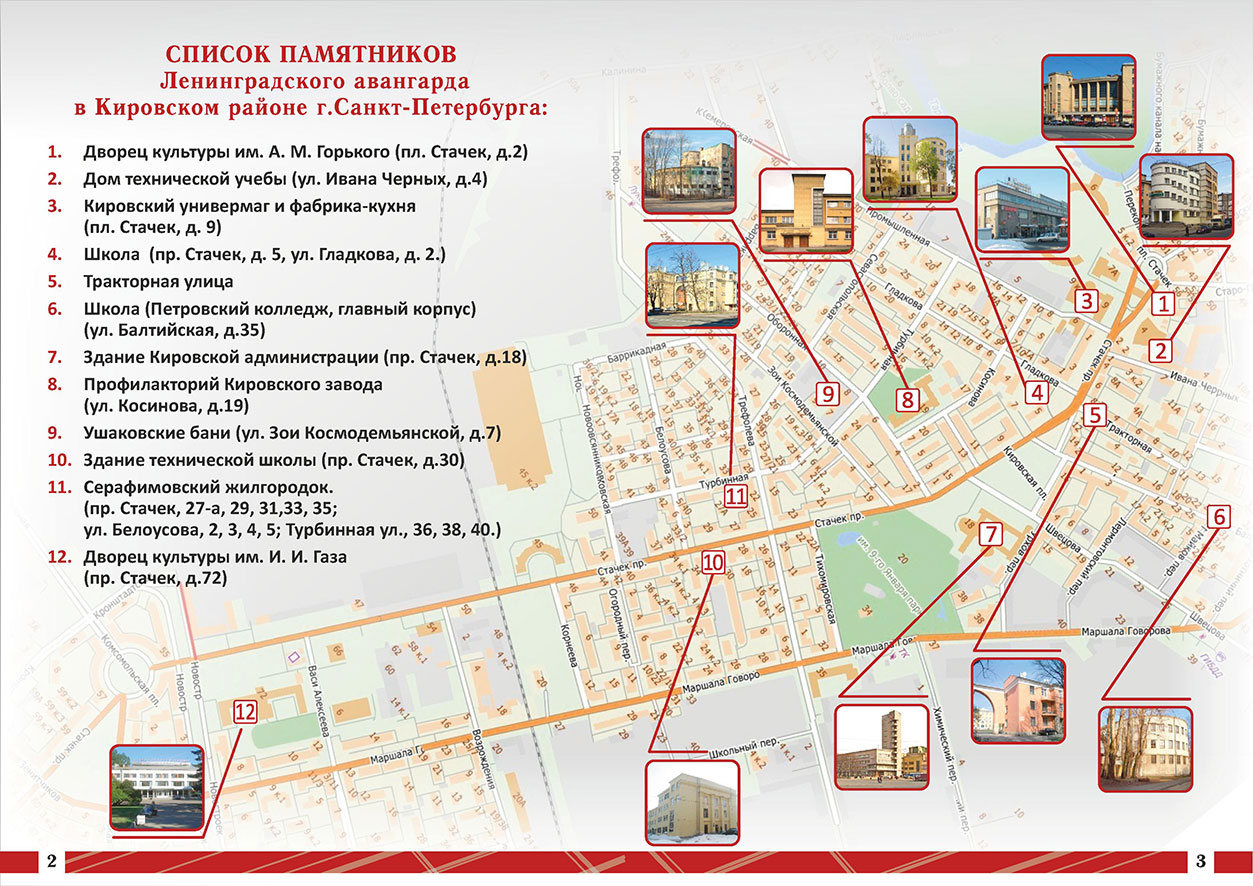 Кировский округ. Карта Кировского района Санкт-Петербурга с достопримечательностями. Карта Кировского района СПБ С достопримечательностями. Карта Волгограда с достопримечательностями. Кировский район СПБ на карте.